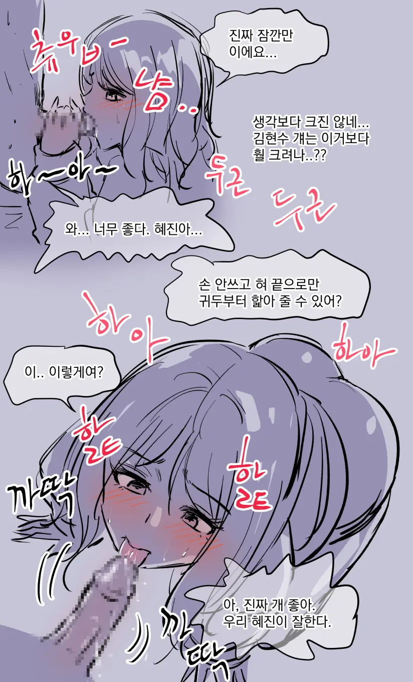 혜진이의 사정